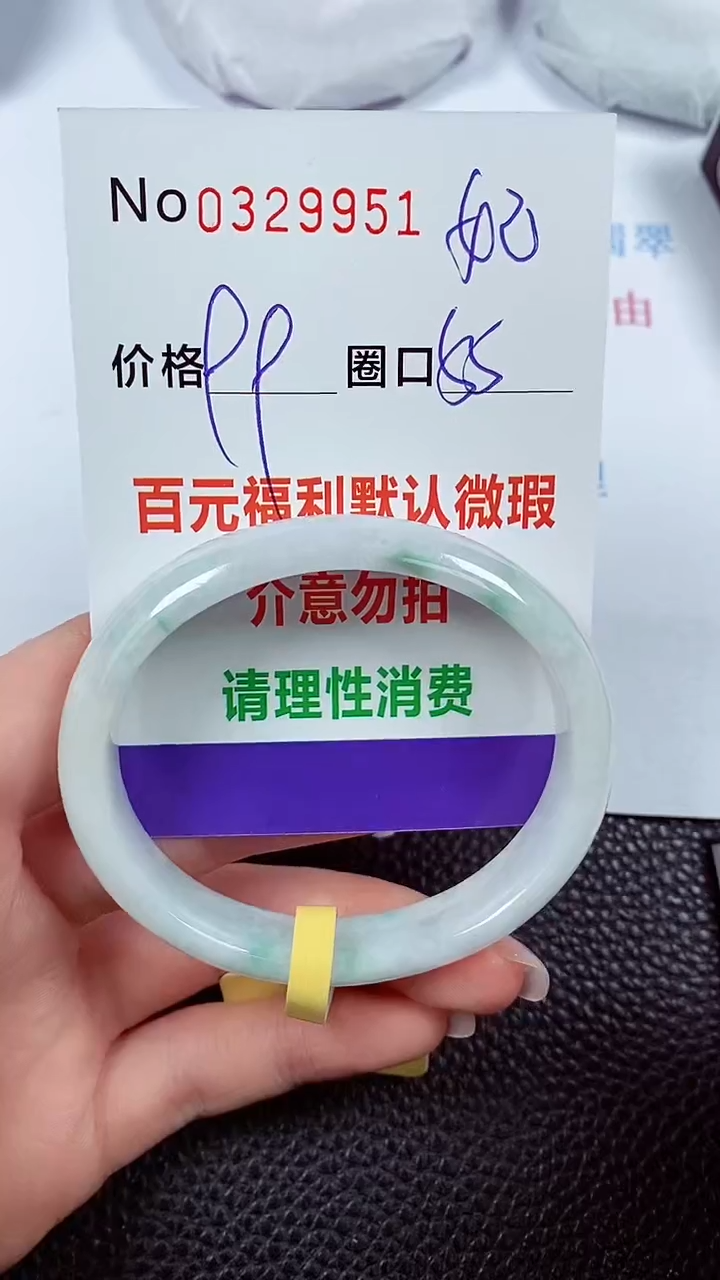 【闪购商品】翡翠手镯未镶嵌00329951