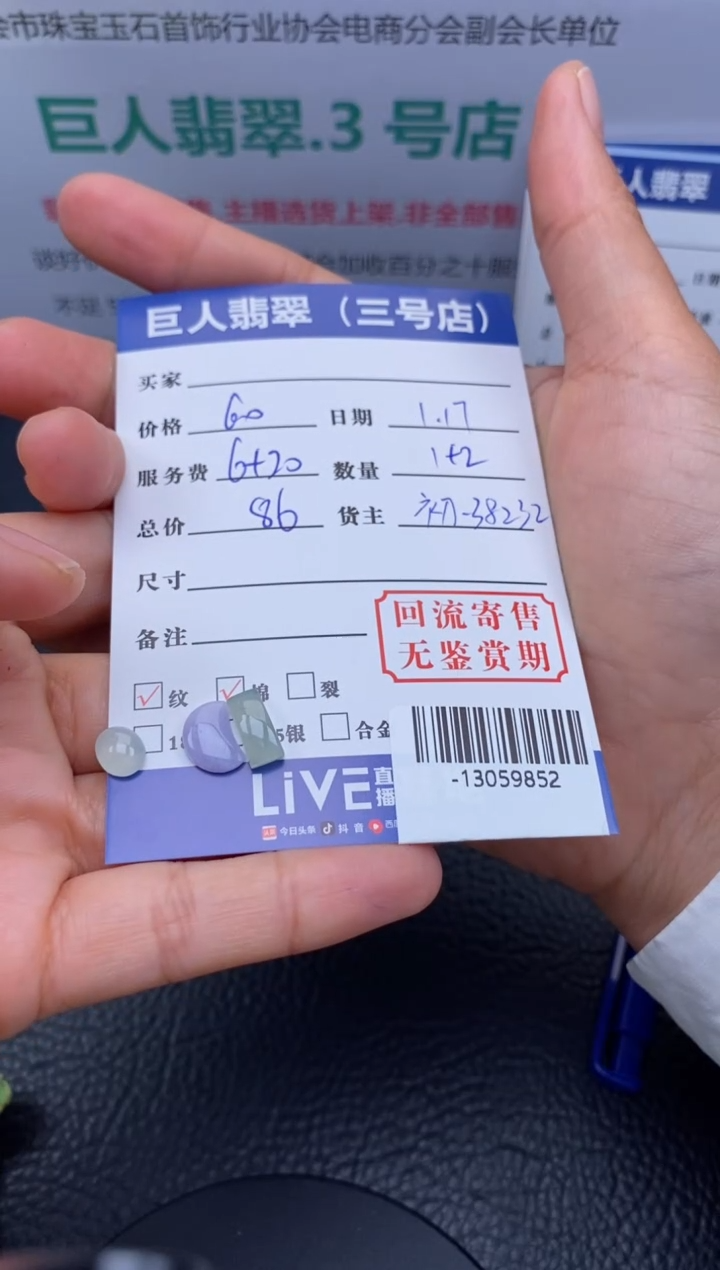 【闪购商品】翡翠耳饰未镶嵌多人-13059852