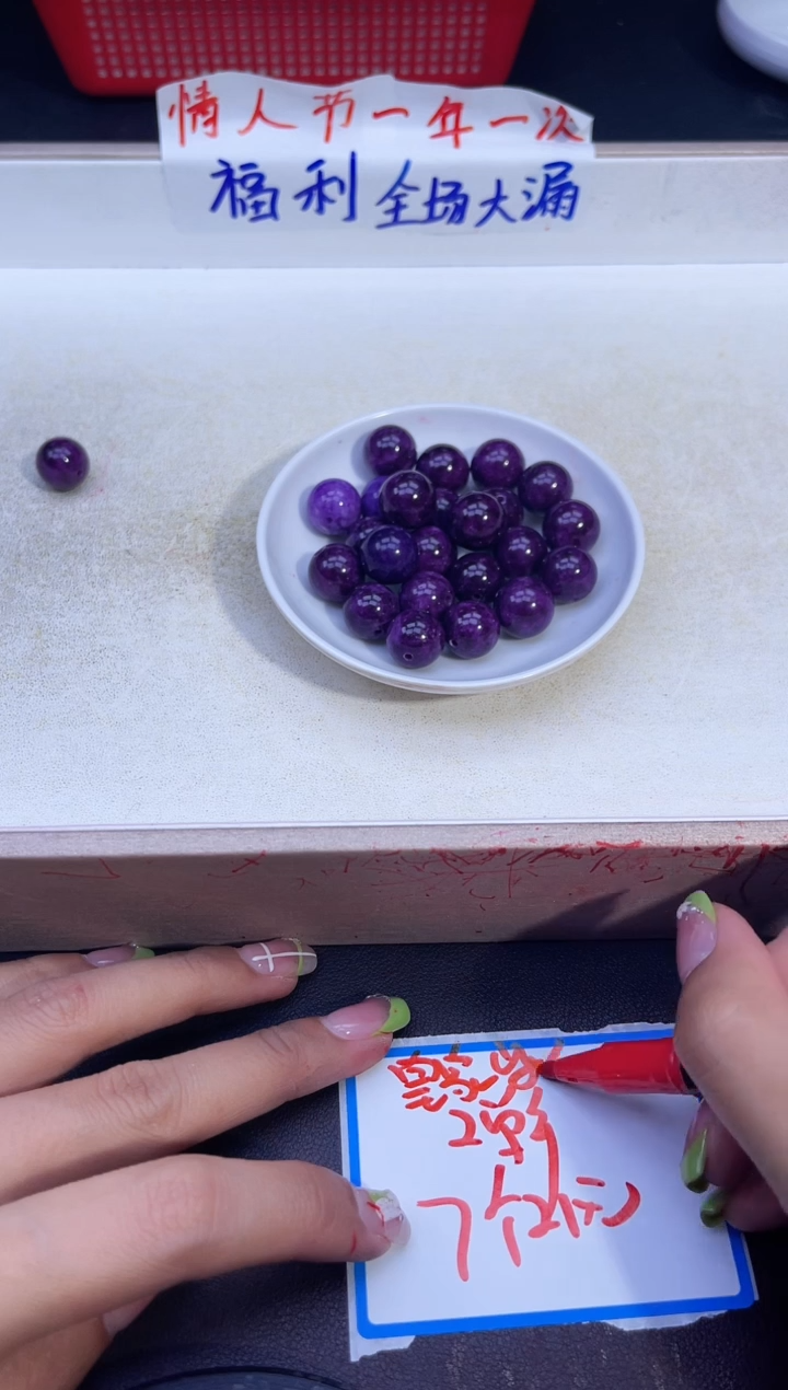 【闪购商品】苏纪石（舒俱来）散珠未镶嵌紫俱来A914 14MM 7颗