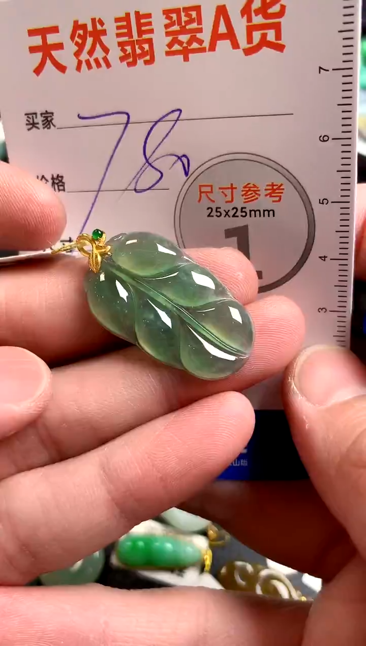 【闪购商品】翡翠颈饰18K金镶嵌0916725499