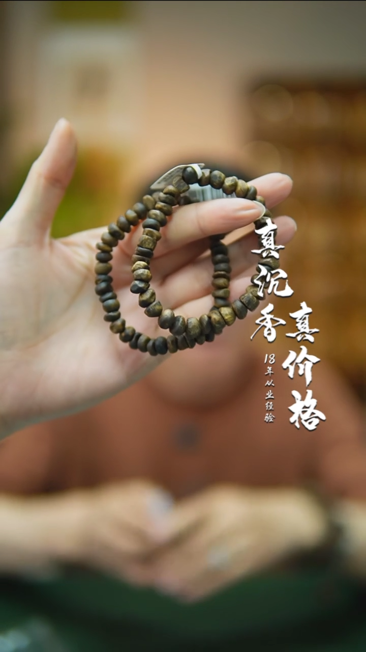 【闪购商品】沉香手串沉水包头随型多样性发一8g