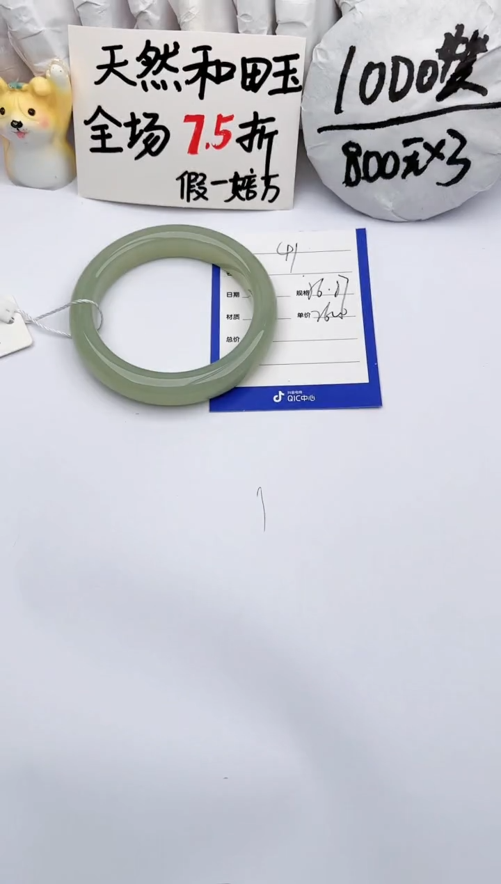 【闪购商品】和田玉手镯未镶嵌玉轩阁41