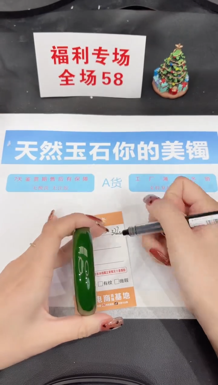 未镶嵌手镯石英质玉322-56.6