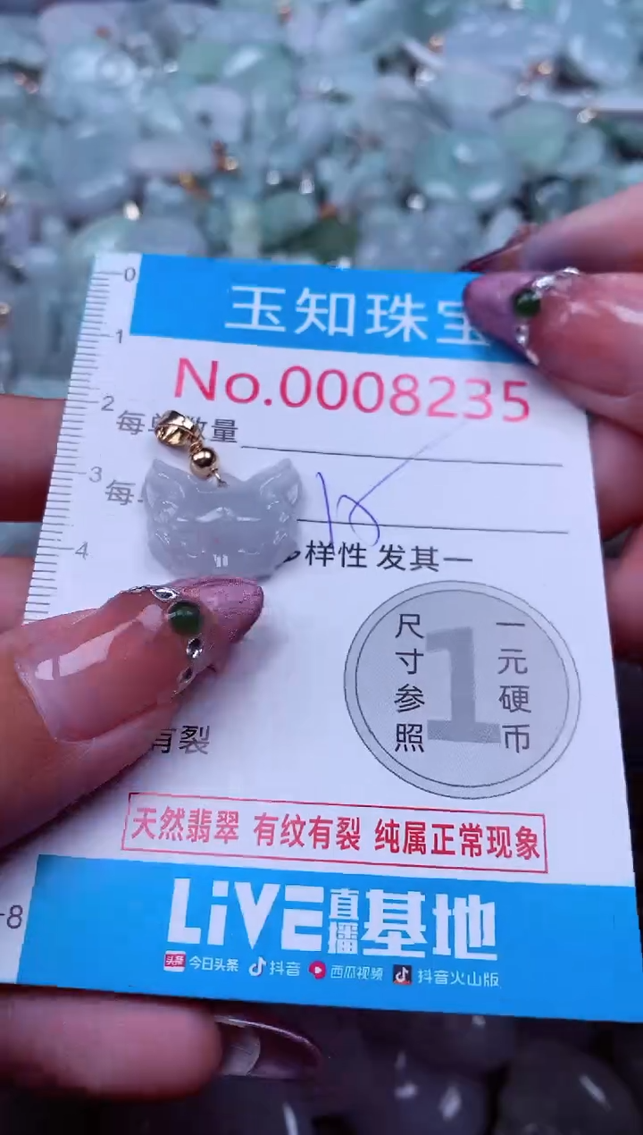 吊坠(不含链)未镶嵌翡翠8235