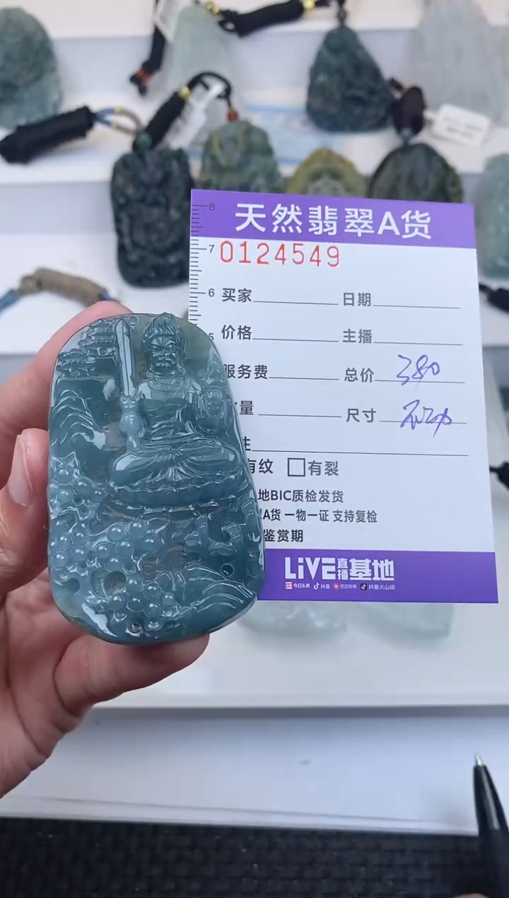 【闪购商品】翡翠颈饰未镶嵌          549