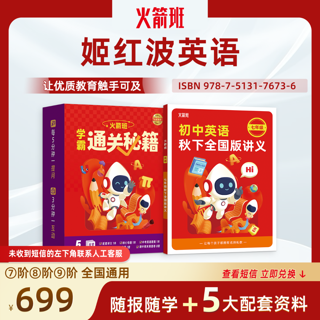 【姬红波】L7-L9 英语学习进步计划 I