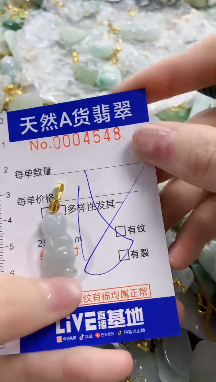 颈饰未镶嵌翡翠天然A货翡翠