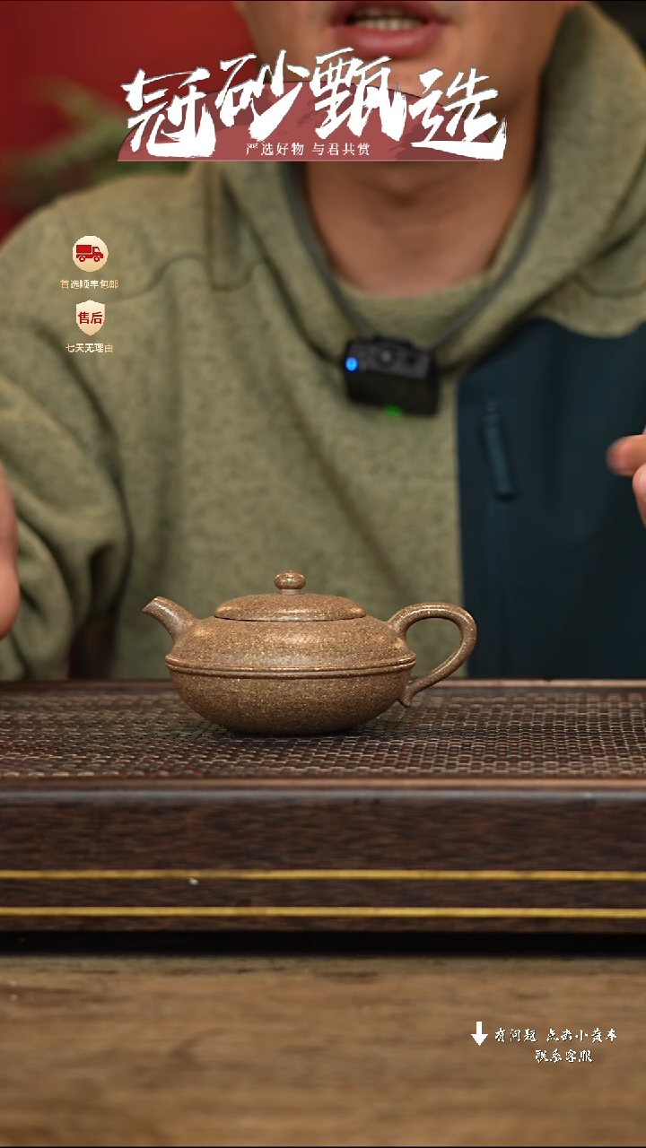 【闪购商品】紫砂茶壶冠砂甄选11