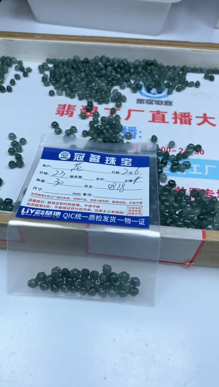 【闪购商品】翡翠手饰未镶嵌翡翠 灯笼珠