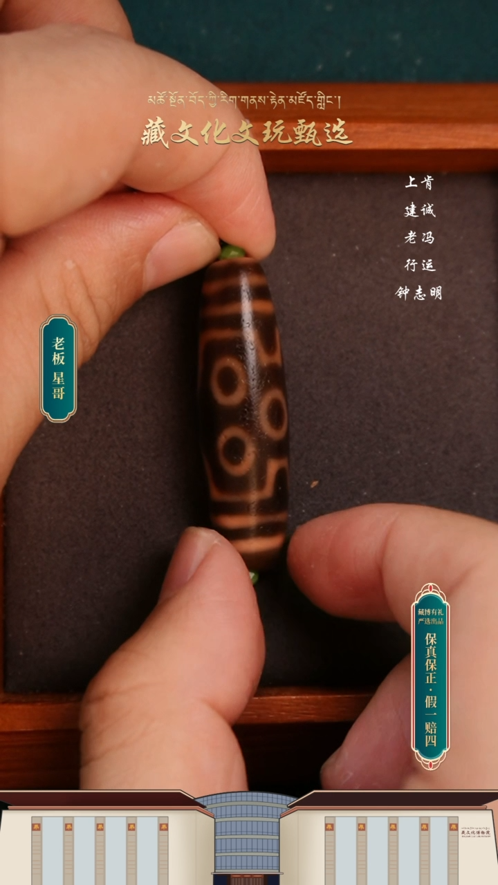 【闪购商品】玛瑙/玉髓颈饰未镶嵌小卢七眼45.2*13.3