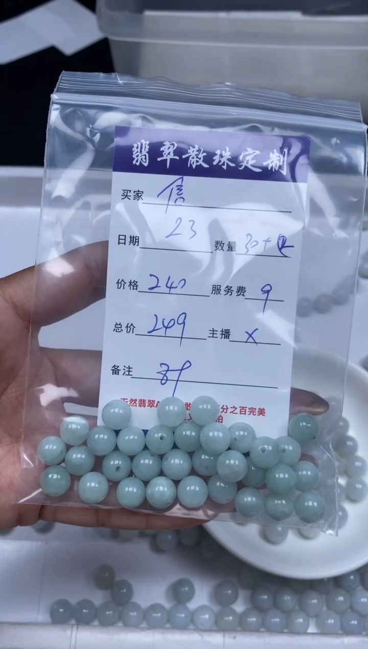 【闪购商品】翡翠颈饰未镶嵌贞城散珠批发DIY
