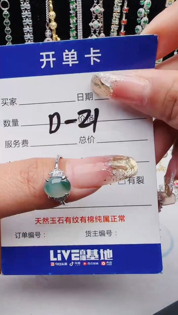 【闪购商品】翡翠戒指银S925镶嵌12123123132