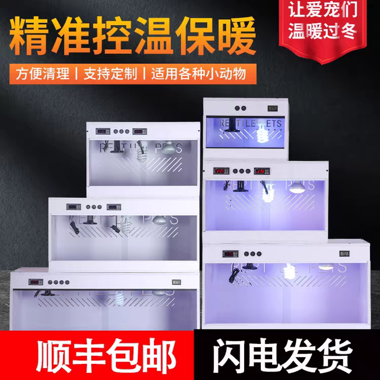 爬宠恒温箱PVC保温箱守宫鬃狮蜥蜴刺猬蛇乌龟饲养箱鬃狮蜥饲养箱