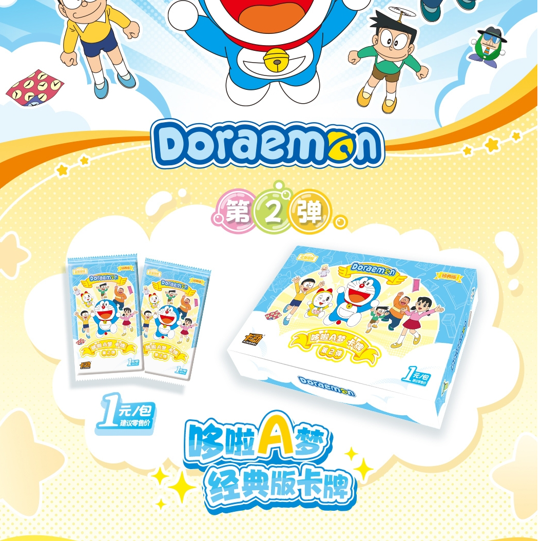 哆啦a梦合集卡牌盲盒大熊静香