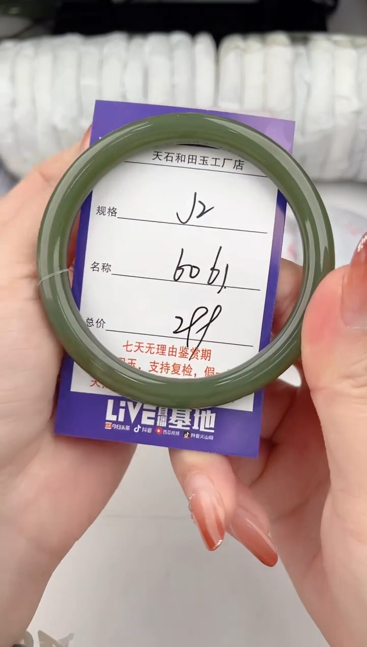 【闪购商品】和田玉手镯未镶嵌2颜色微差无瑕