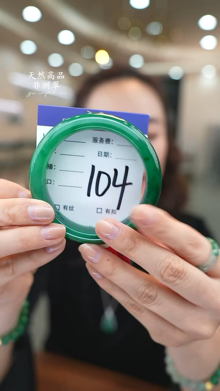 未镶嵌手镯石英质玉104