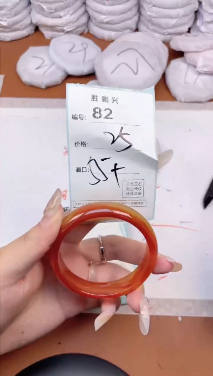【闪购商品】玛瑙/玉髓手镯未镶嵌82