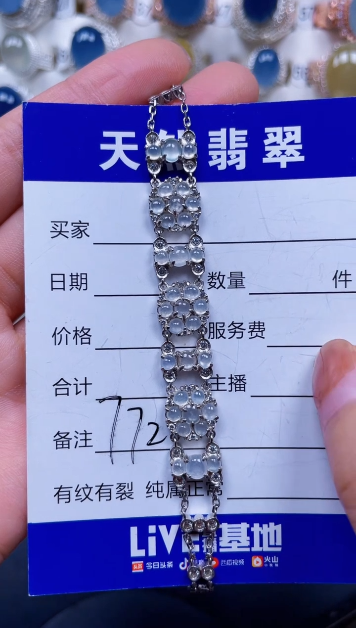 银S925镶嵌手链翡翠772
