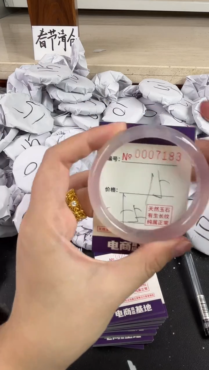 【闪购商品】玛瑙/玉髓手镯未镶嵌7183