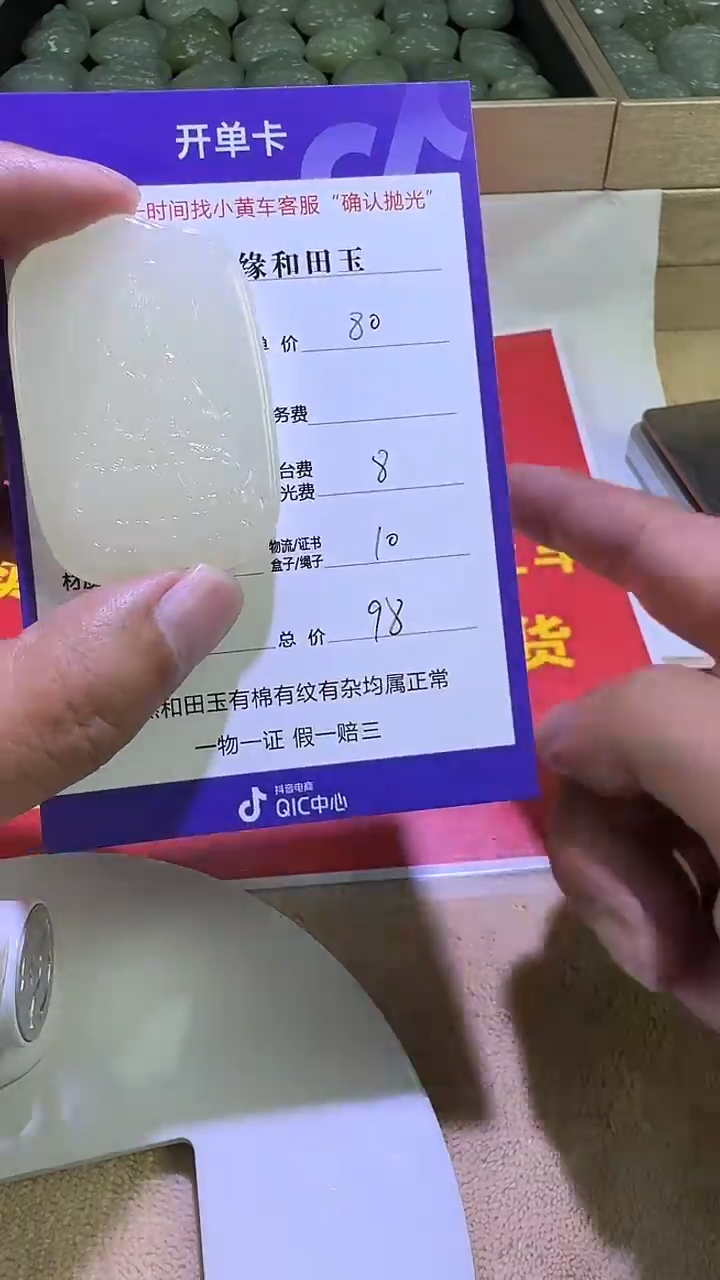 和田玉未镶嵌挂件3（双面雕刻）