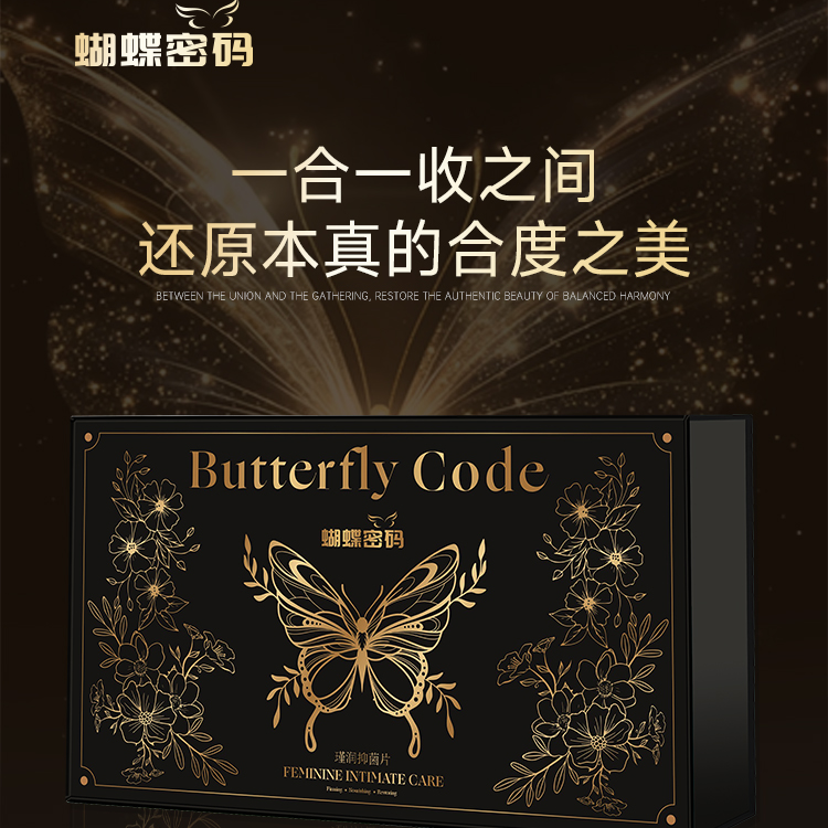 【粉丝复购】紧致小花园 少女嘭弹 女性日用温和保养