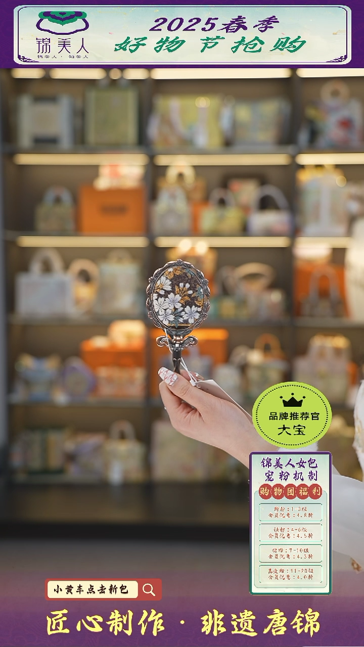 【闪购商品】织绣大宝女神节非遗唐锦折叠镜41