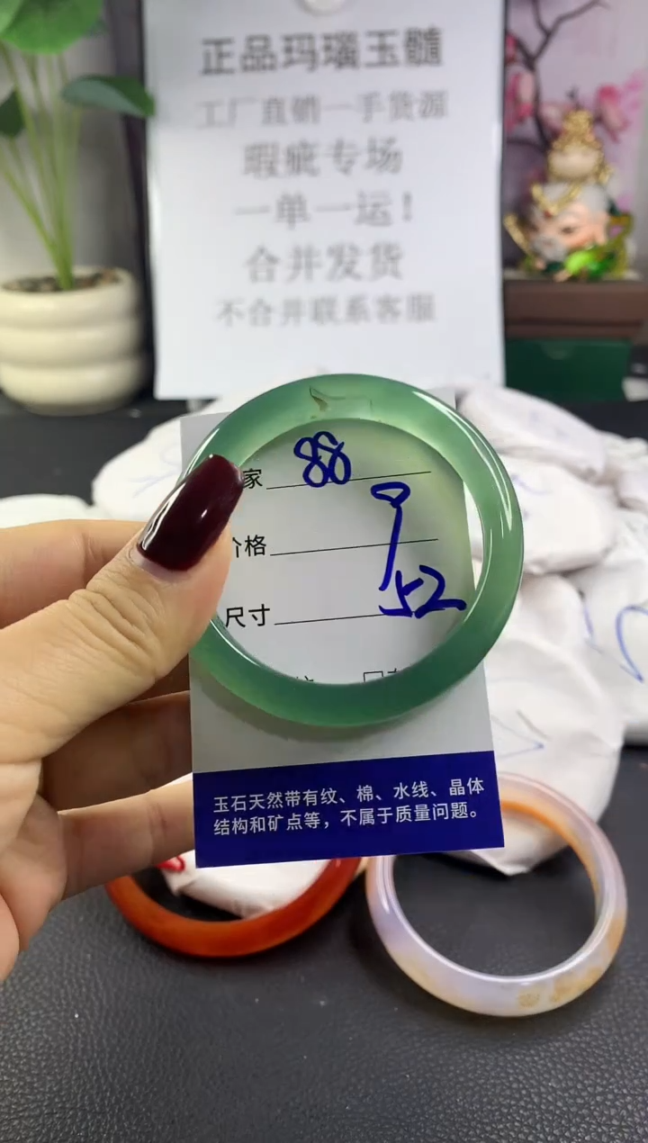 手镯玛瑙/玉髓未镶嵌88