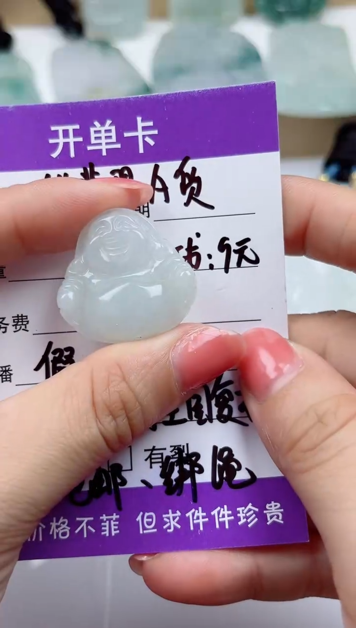颈饰未镶嵌翡翠           