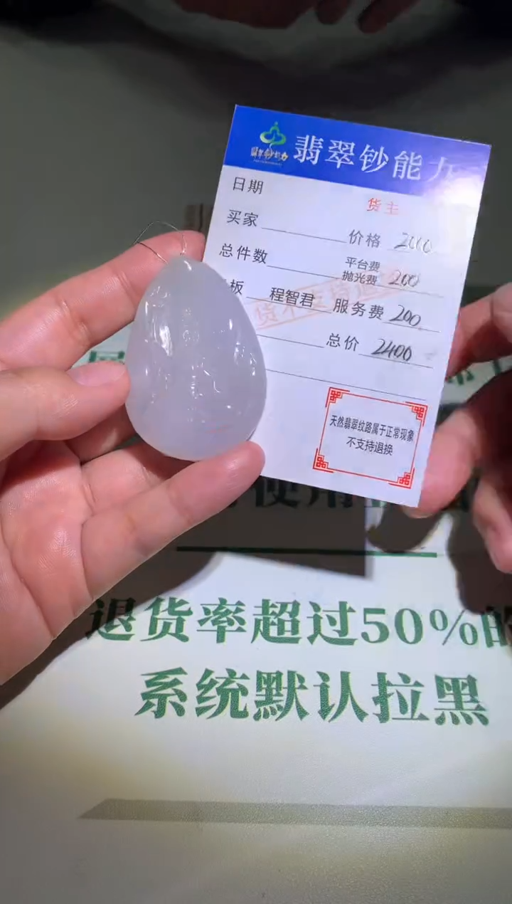 未镶嵌定制翡翠毛货-不退不换