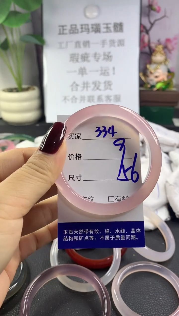 手镯玛瑙/玉髓未镶嵌334