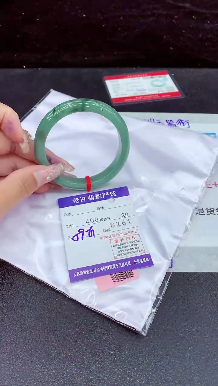 未镶嵌手镯翡翠11