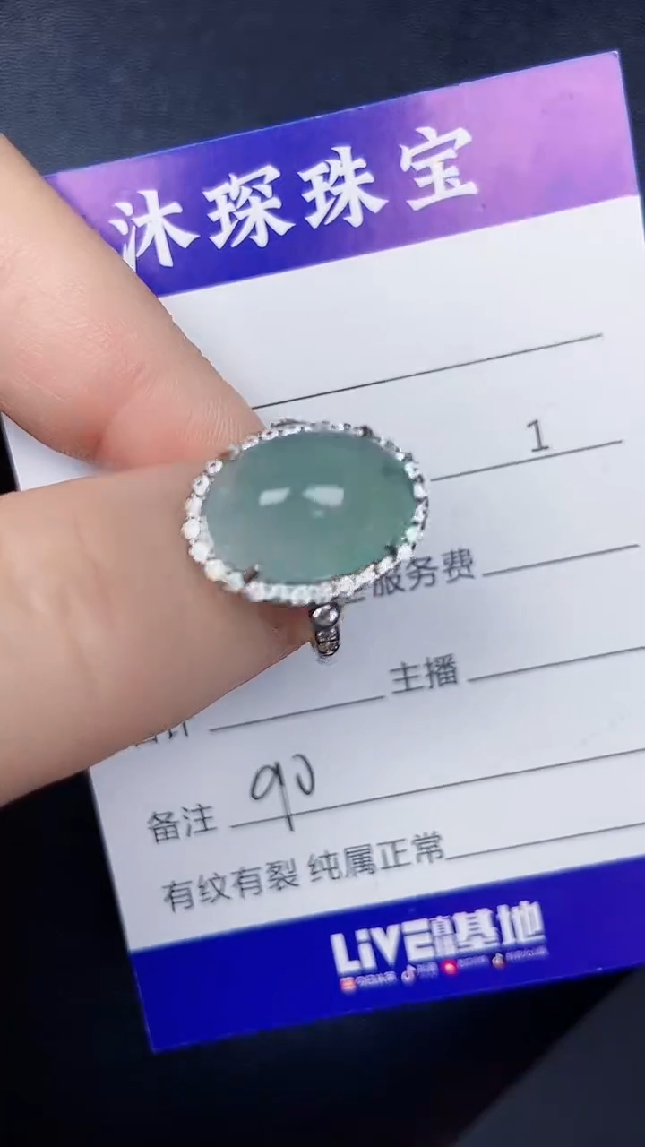 银S925镶嵌戒指翡翠9000