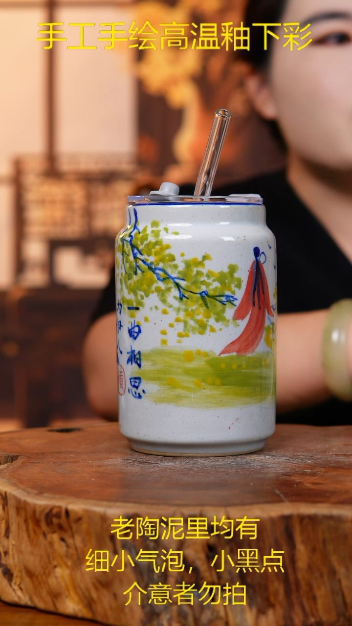 杯子华*?300老陶泥吸管杯