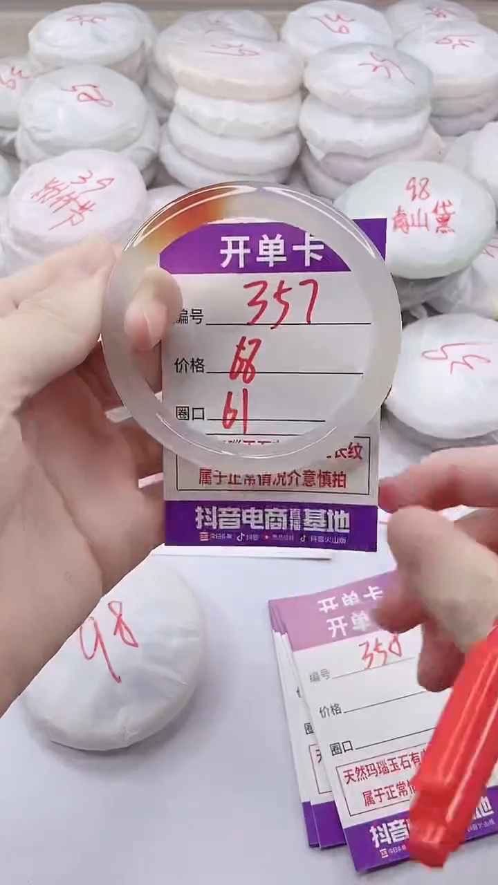 手镯玛瑙/玉髓未镶嵌357