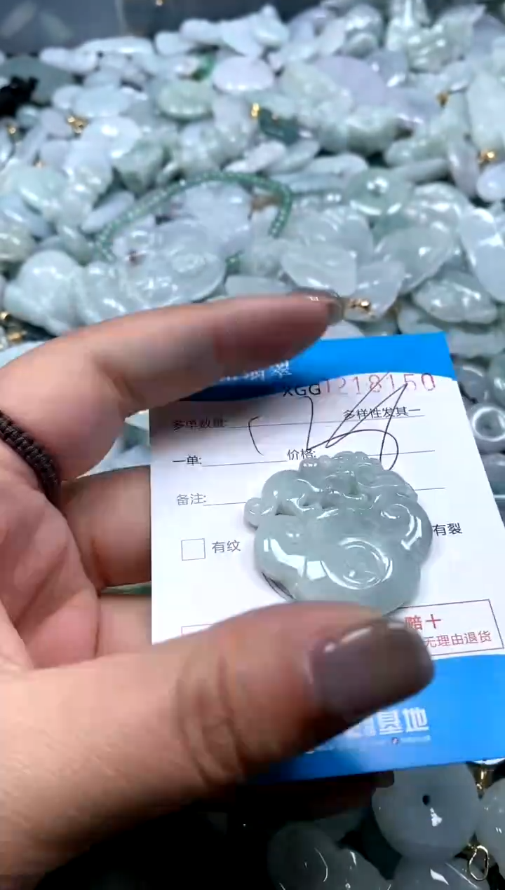 翡翠未镶嵌颈饰闪购商品0218179