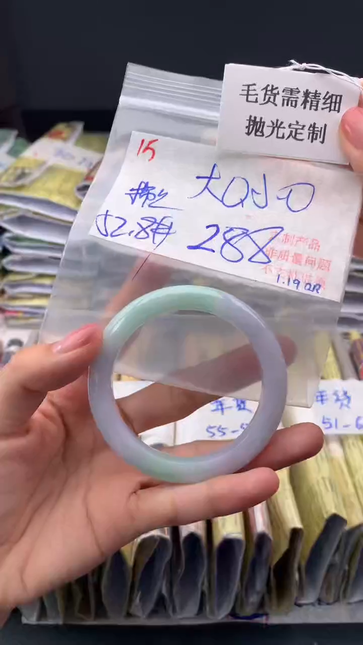 【闪购商品】定制翡翠未镶嵌毛货需精细抛光+大+手镯+288元015