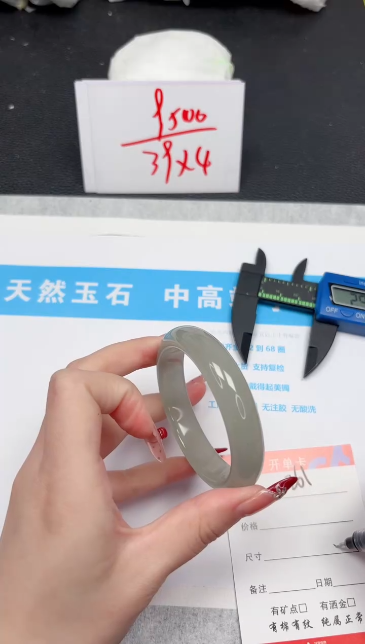 【闪购商品】石英质玉手镯未镶嵌261-54.5