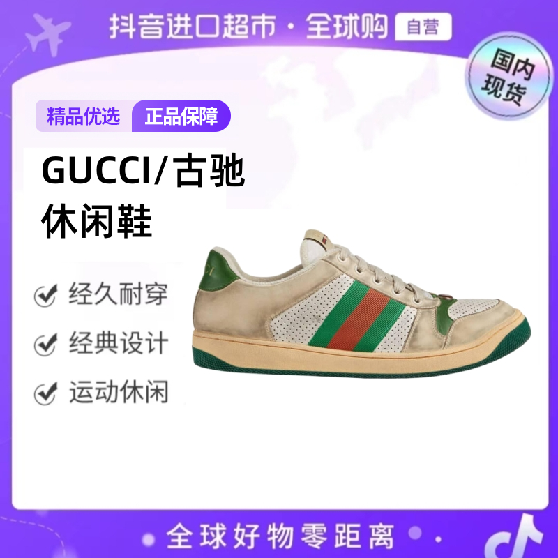 GUCCI/古驰 【国内现货】织带运动鞋小脏鞋 5461630YI209582 脏脏鞋