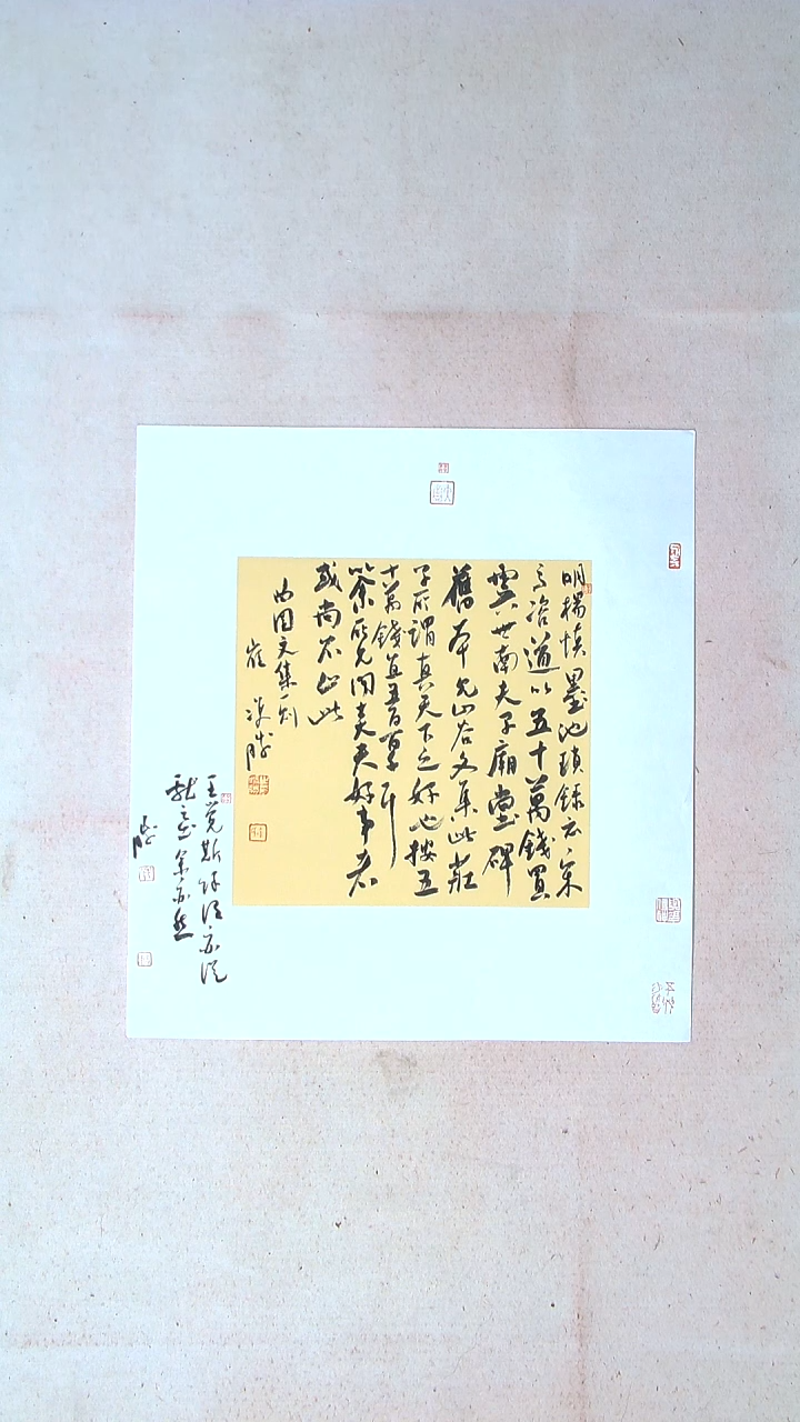 【闪购商品】书法崔双胜 甘肃定西60*55手工托底