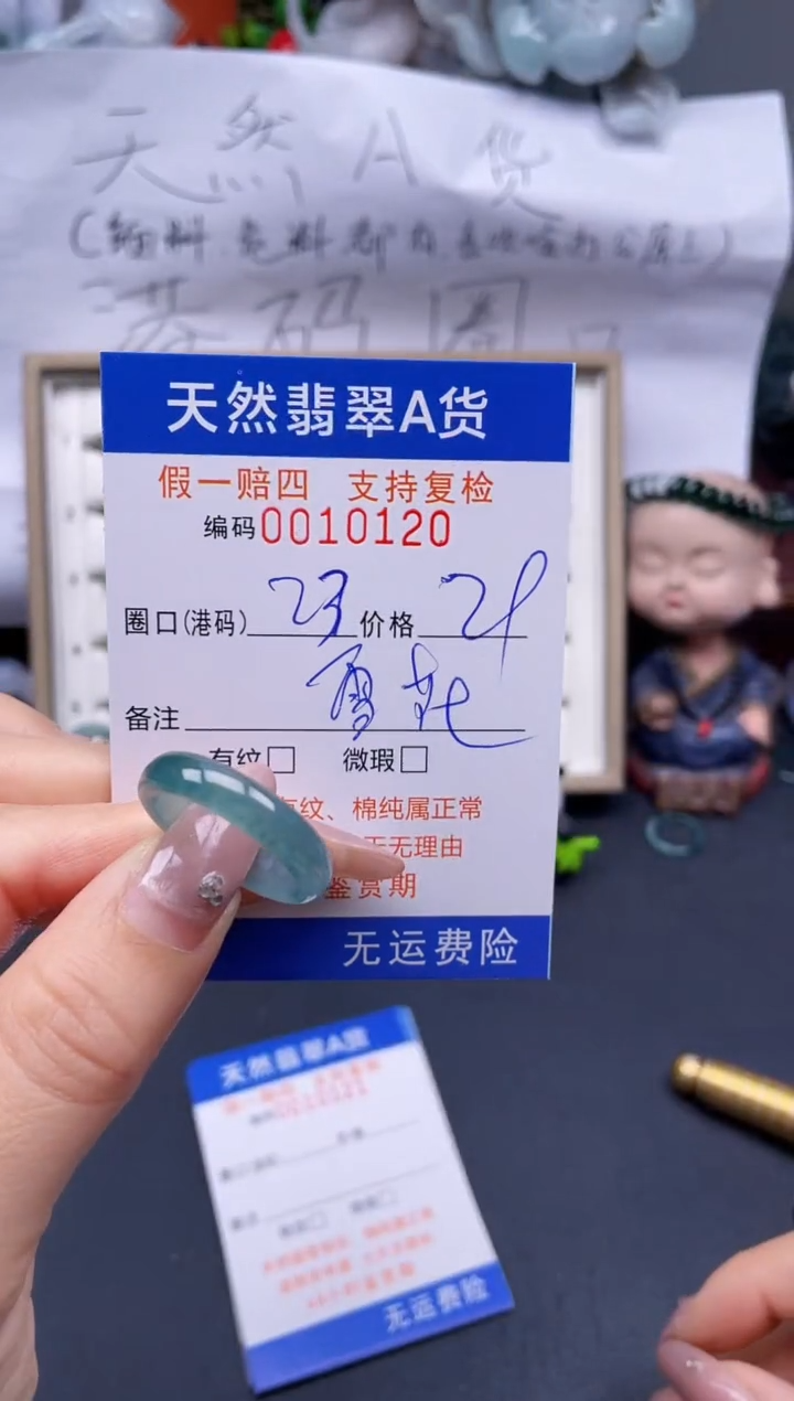 【闪购商品】翡翠戒指未镶嵌23*10120..