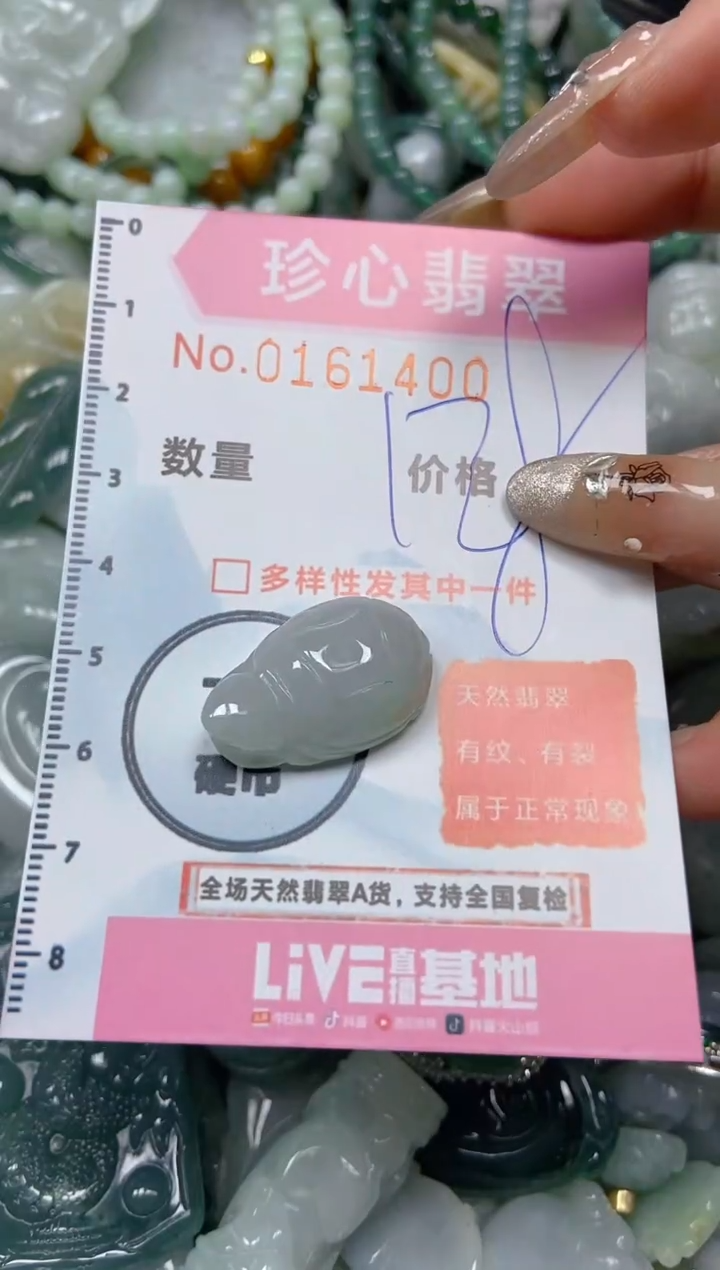 【闪购商品】翡翠颈饰未镶嵌闪购0161400