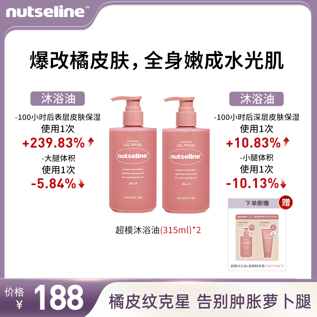 沐浴油持久留香保湿修护补水舒缓滋润肌肤官方正品俩瓶装