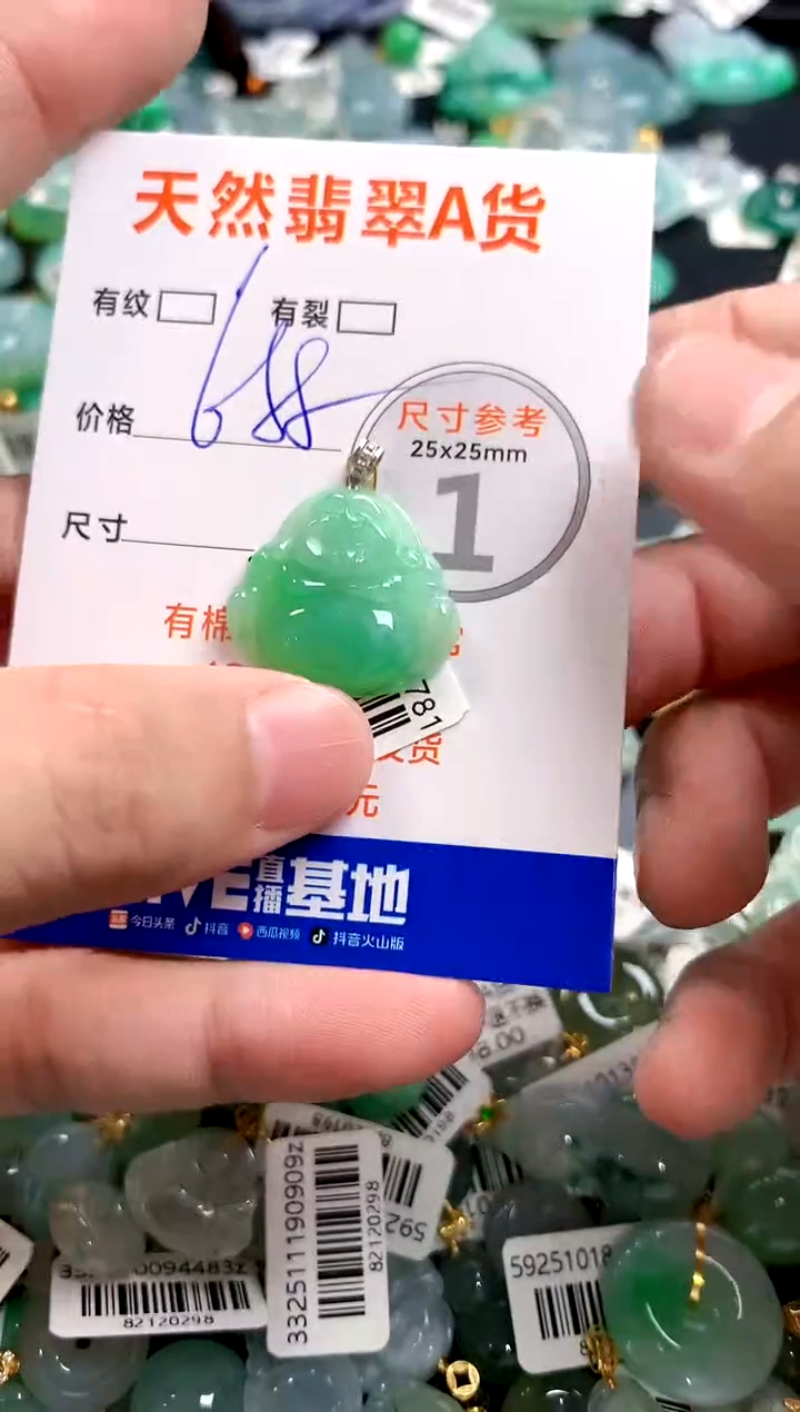 颈饰18K金镶嵌翡翠0936768262