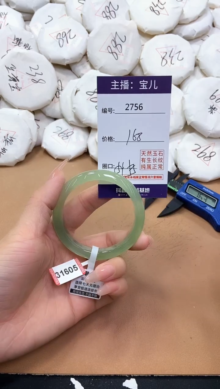 【闪购商品】玛瑙/玉髓手镯未镶嵌2756