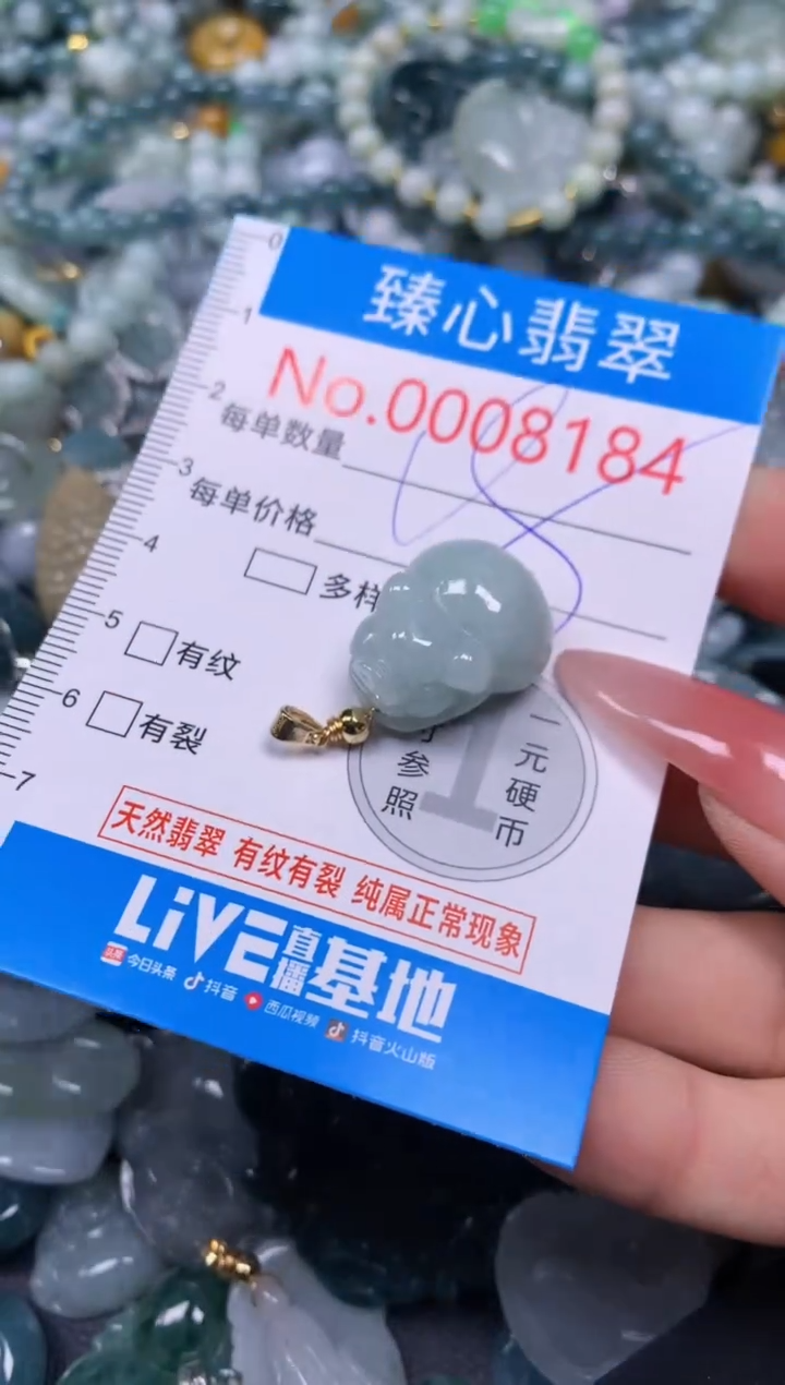 【闪购商品】翡翠颈饰未镶嵌含绳0008184