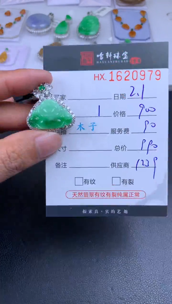 【闪购商品】翡翠挂件未镶嵌哈轩 佛公1