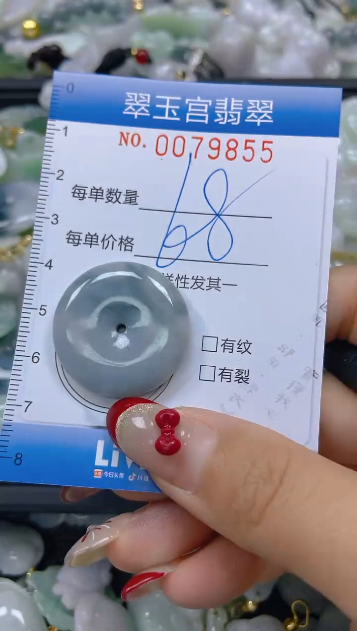 【闪购商品】翡翠颈饰未镶嵌闪购0079855