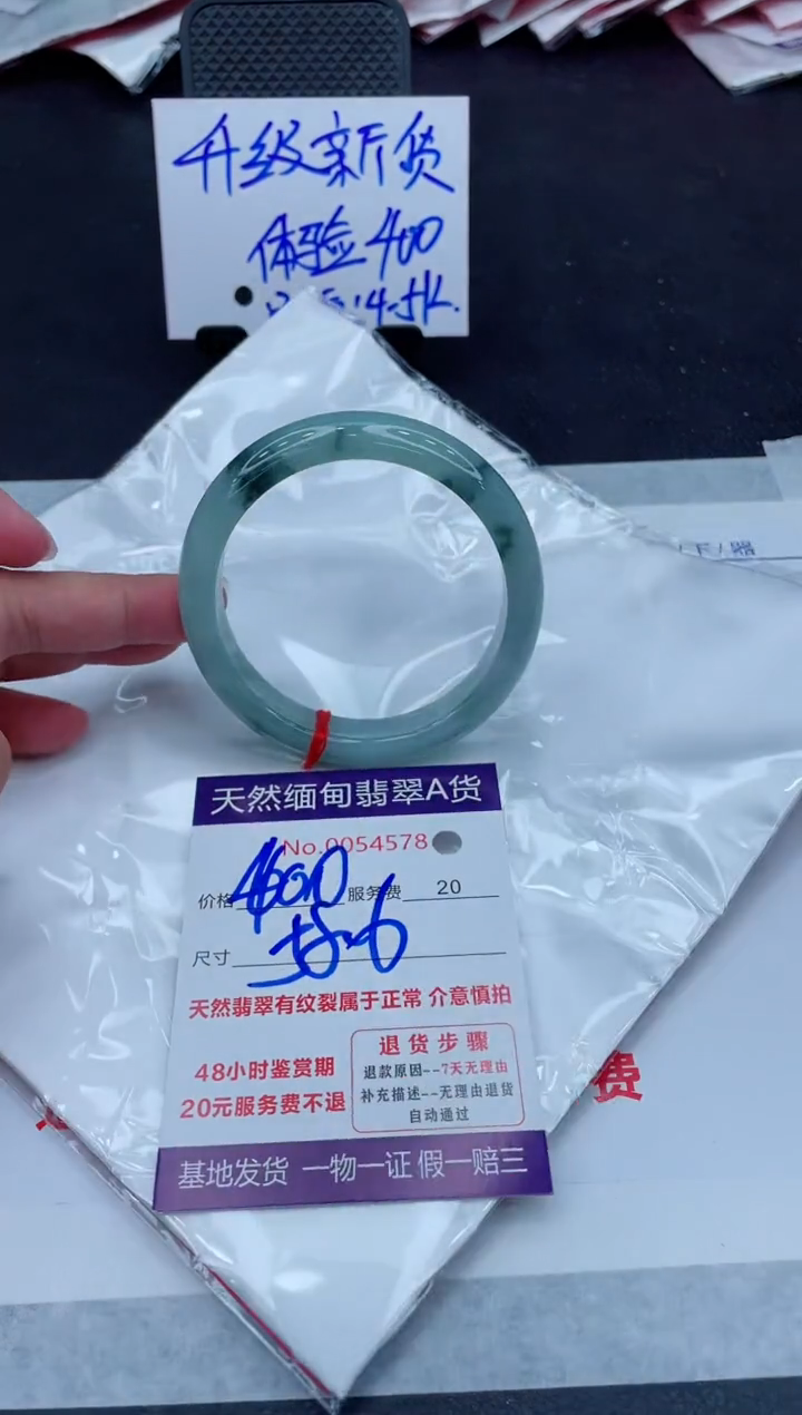 未镶嵌手镯翡翠400.00000