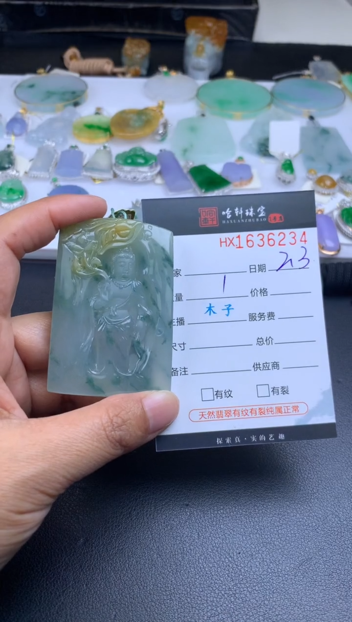 【闪购商品】翡翠挂件未镶嵌哈轩 挂件1