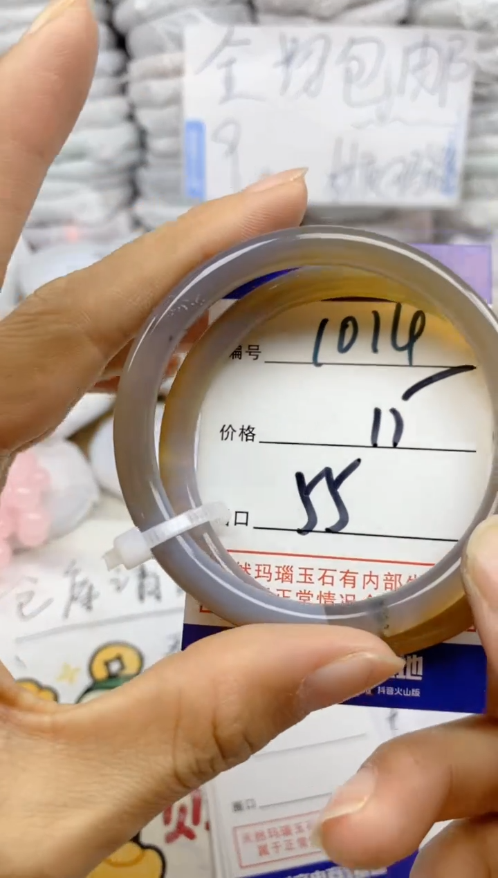 手镯玛瑙/玉髓未镶嵌1014